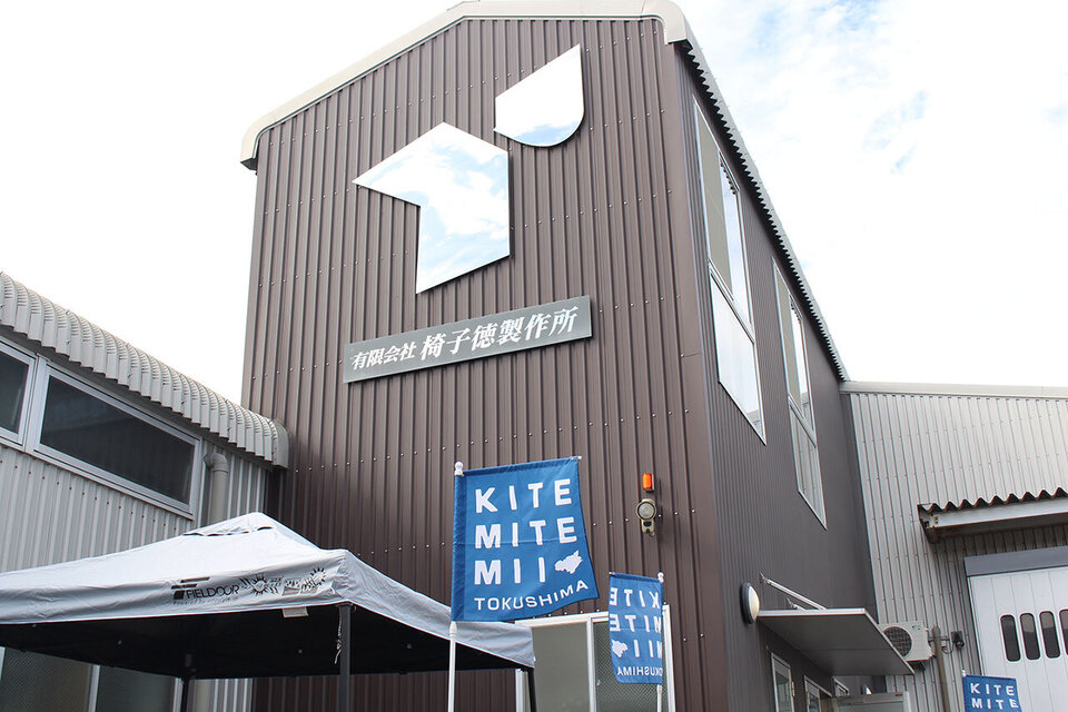 ご来場ありがとうございました：「来て 見て みぃ、とくしま。」レポート